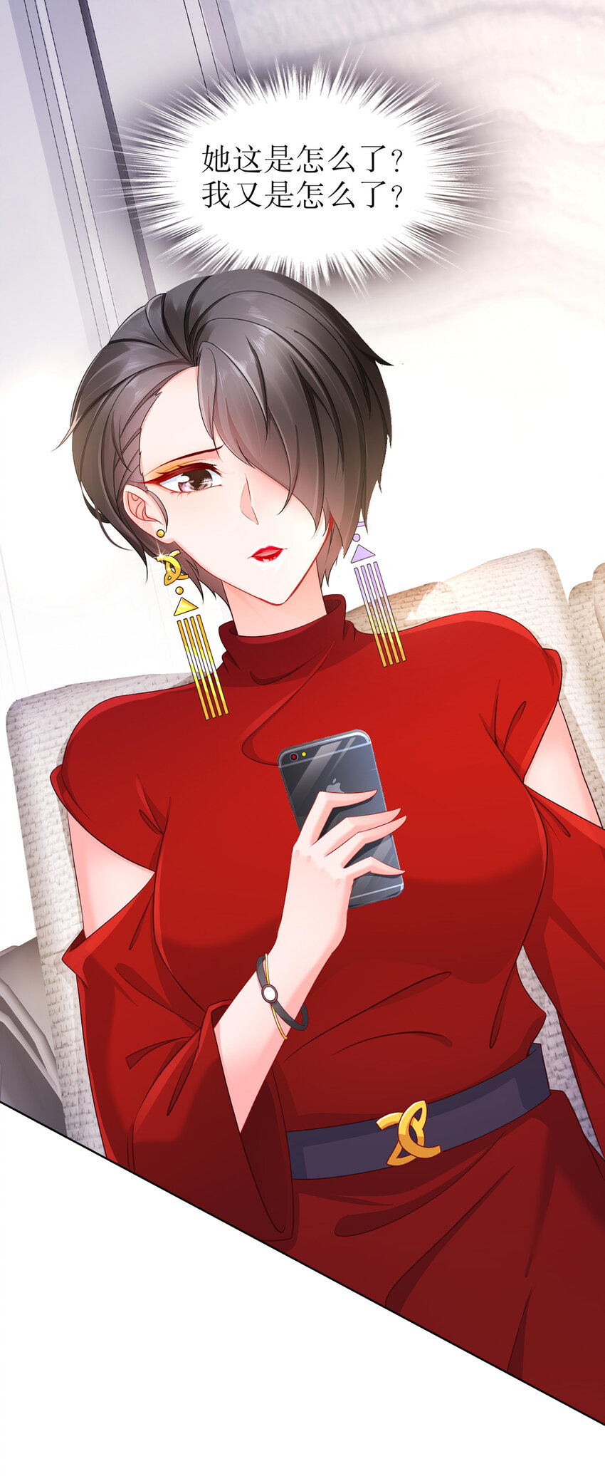 《姐姐能有什么坏心思》15 何去何从 第32页