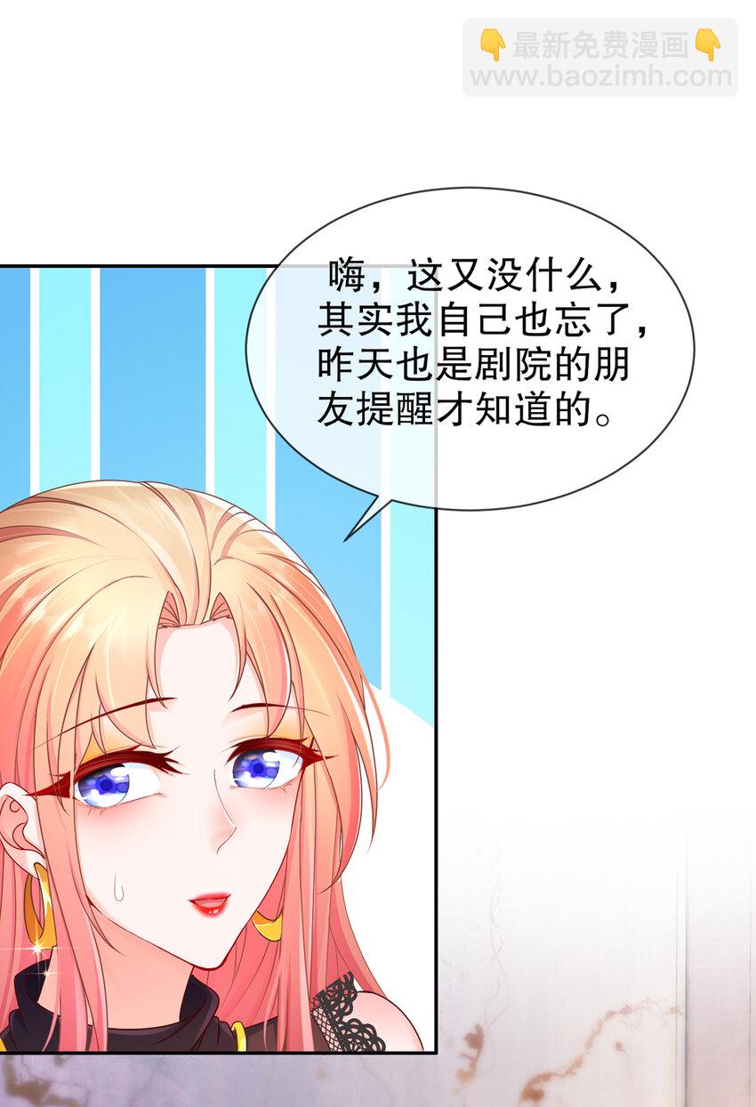 《姐姐能有什么坏心思》15 何去何从 第3页