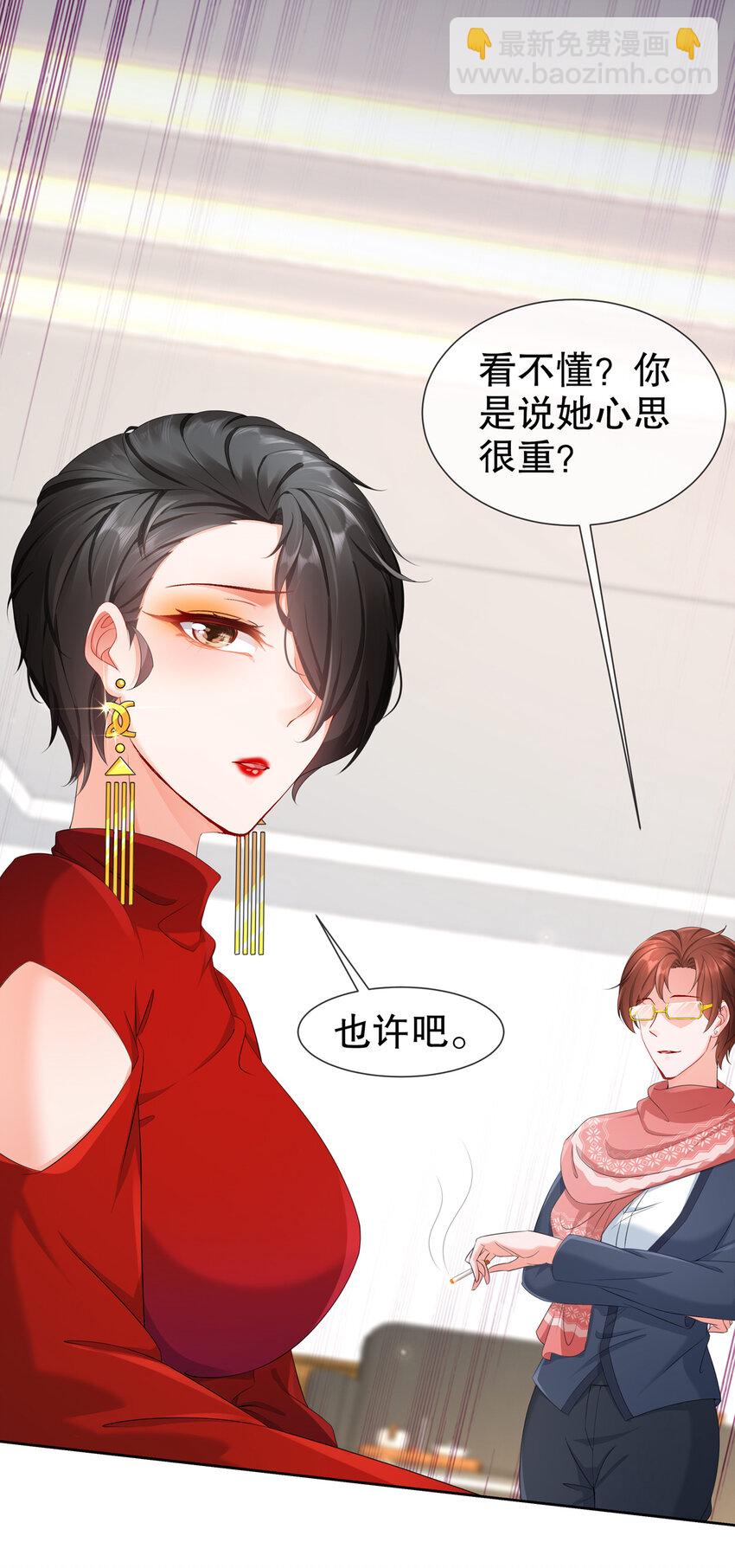 《姐姐能有什么坏心思》18 你不在我身边 第12页
