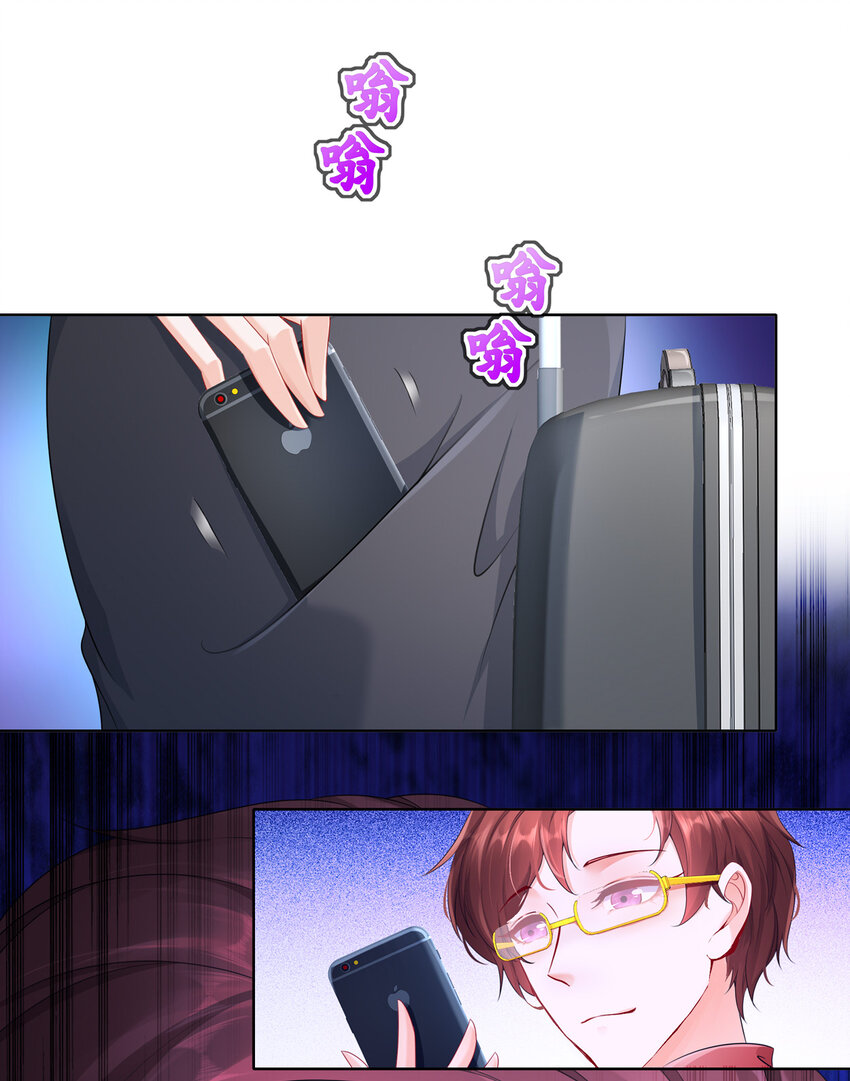 《姐姐能有什么坏心思》18 你不在我身边 第15页