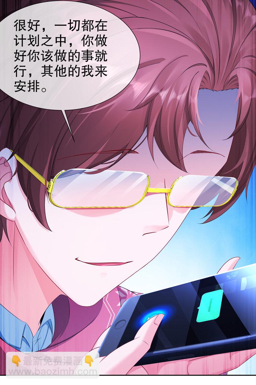 《姐姐能有什么坏心思》18 你不在我身边 第16页