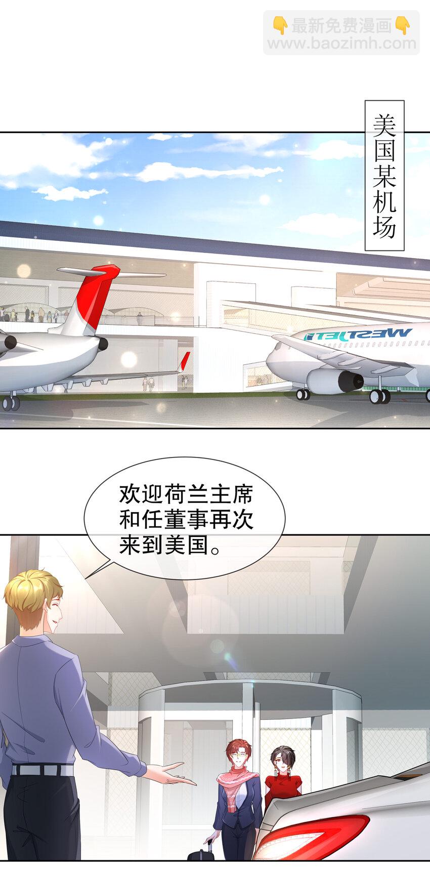 《姐姐能有什么坏心思》18 你不在我身边 第17页