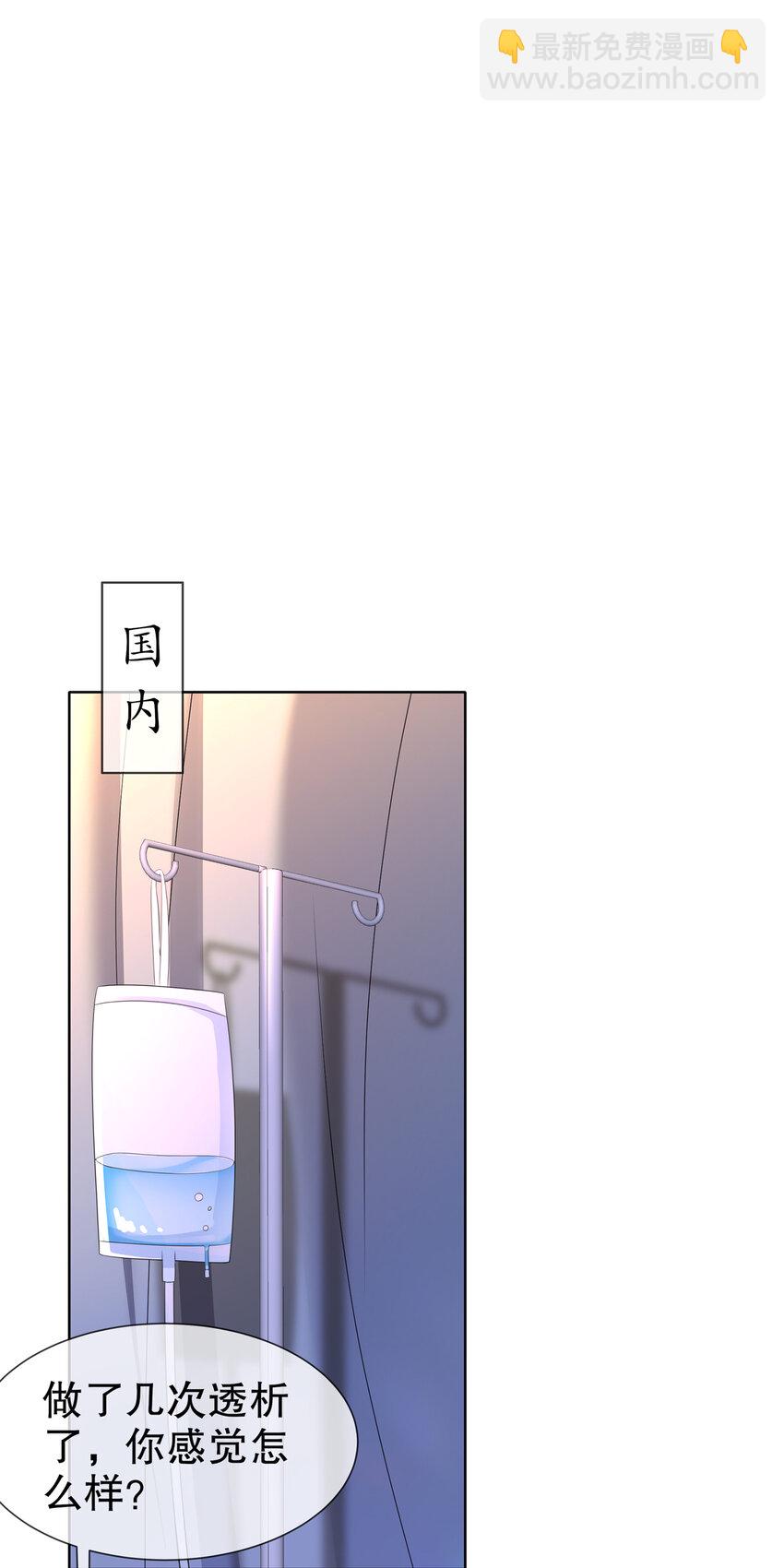 《姐姐能有什么坏心思》18 你不在我身边 第21页