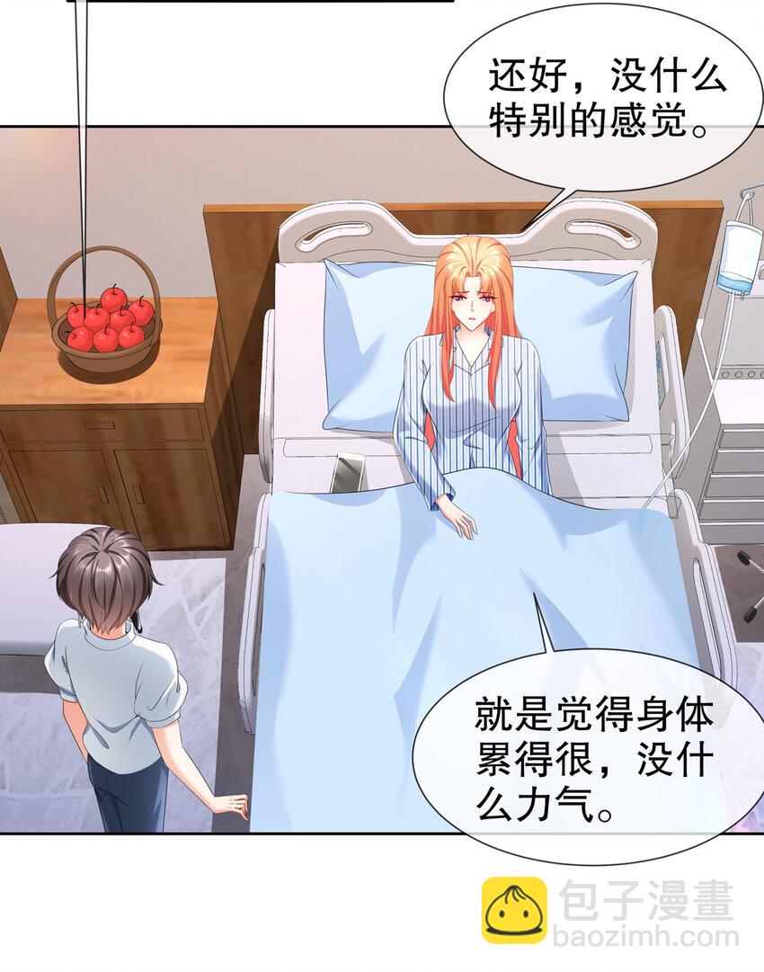 《姐姐能有什么坏心思》18 你不在我身边 第22页