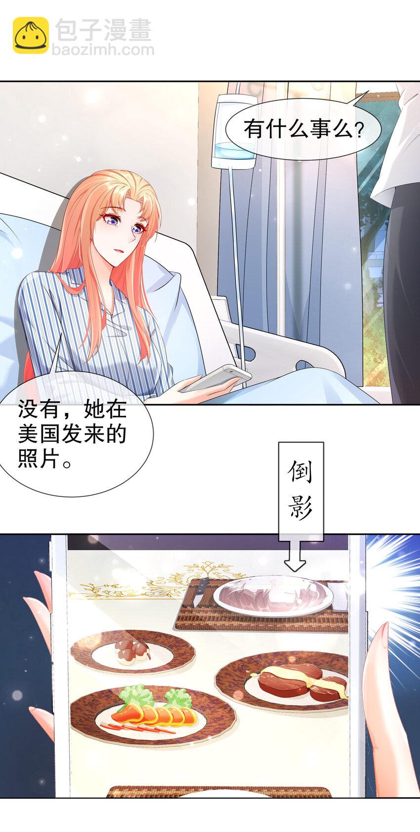 《姐姐能有什么坏心思》18 你不在我身边 第26页