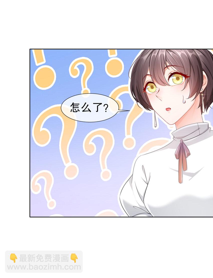 《姐姐能有什么坏心思》18 你不在我身边 第28页