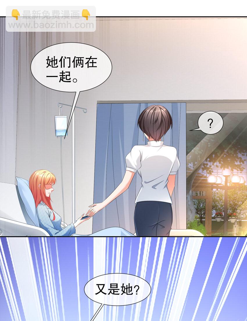 《姐姐能有什么坏心思》18 你不在我身边 第29页