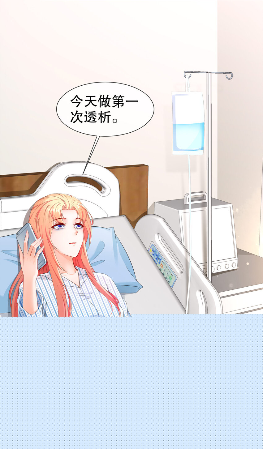 《姐姐能有什么坏心思》18 你不在我身边 第2页