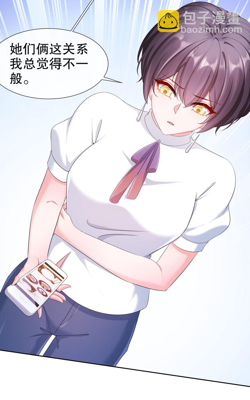 《姐姐能有什么坏心思》18 你不在我身边 第30页