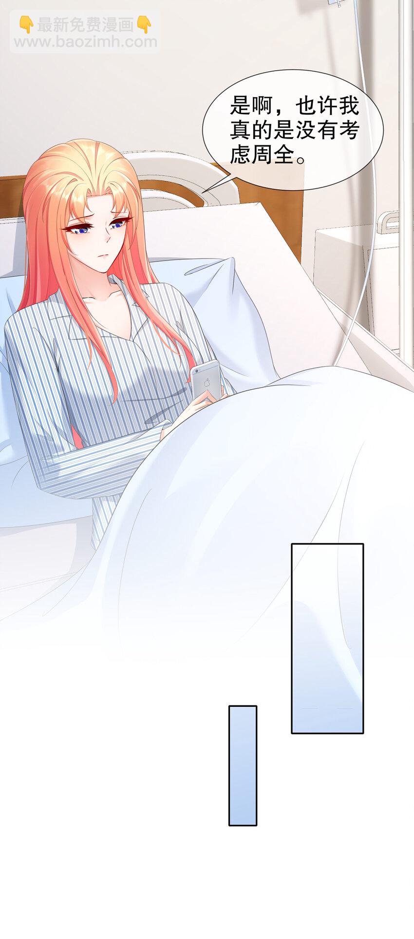 《姐姐能有什么坏心思》18 你不在我身边 第32页