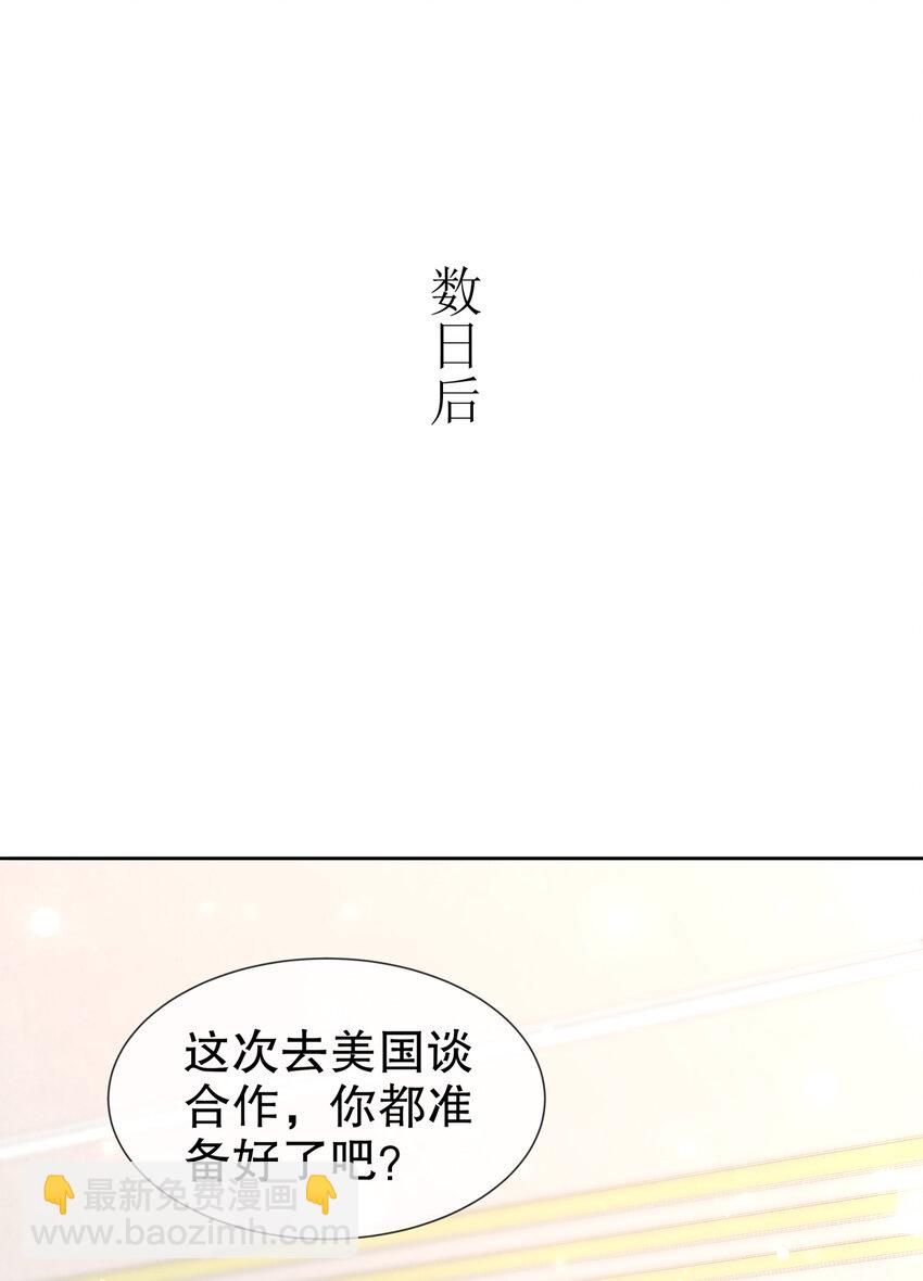 《姐姐能有什么坏心思》18 你不在我身边 第7页