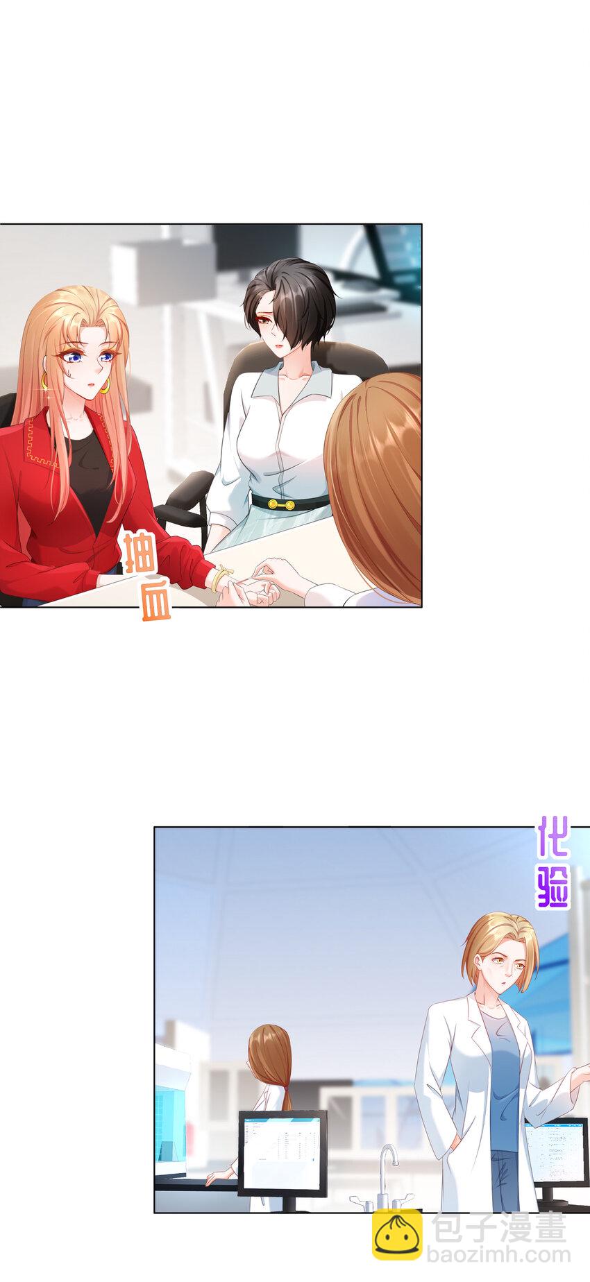 《姐姐能有什么坏心思》21 可怕的病原体 第12页