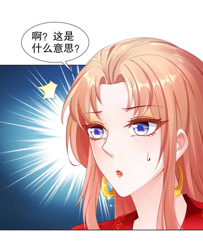 《姐姐能有什么坏心思》21 可怕的病原体 第16页