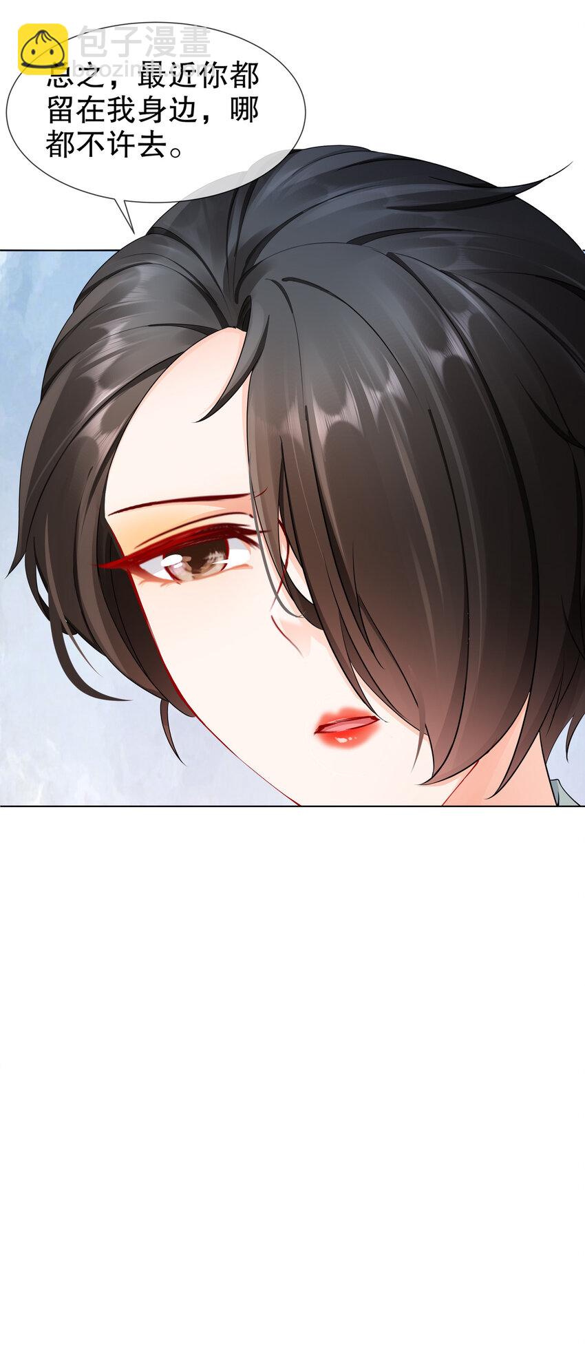 《姐姐能有什么坏心思》21 可怕的病原体 第21页