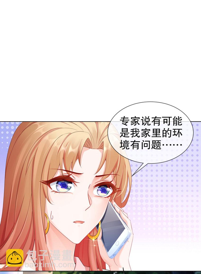 《姐姐能有什么坏心思》21 可怕的病原体 第25页