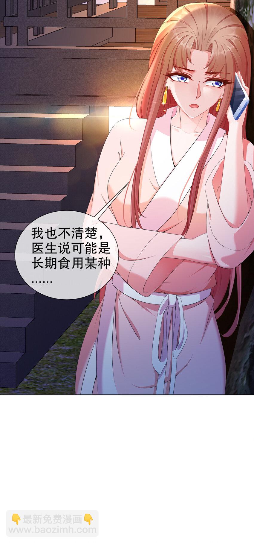 《姐姐能有什么坏心思》21 可怕的病原体 第27页