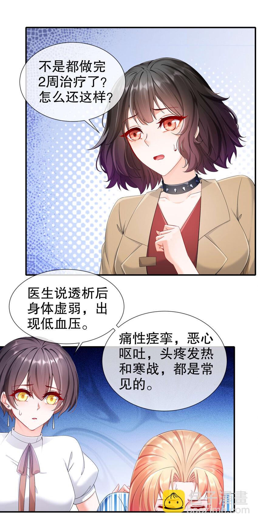 《姐姐能有什么坏心思》19 小别重逢 第10页