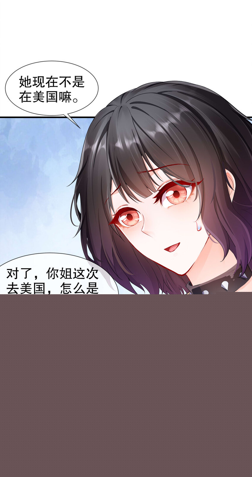 《姐姐能有什么坏心思》19 小别重逢 第12页