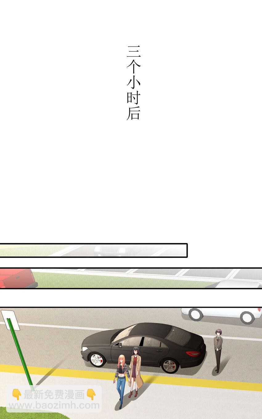 《姐姐能有什么坏心思》19 小别重逢 第24页