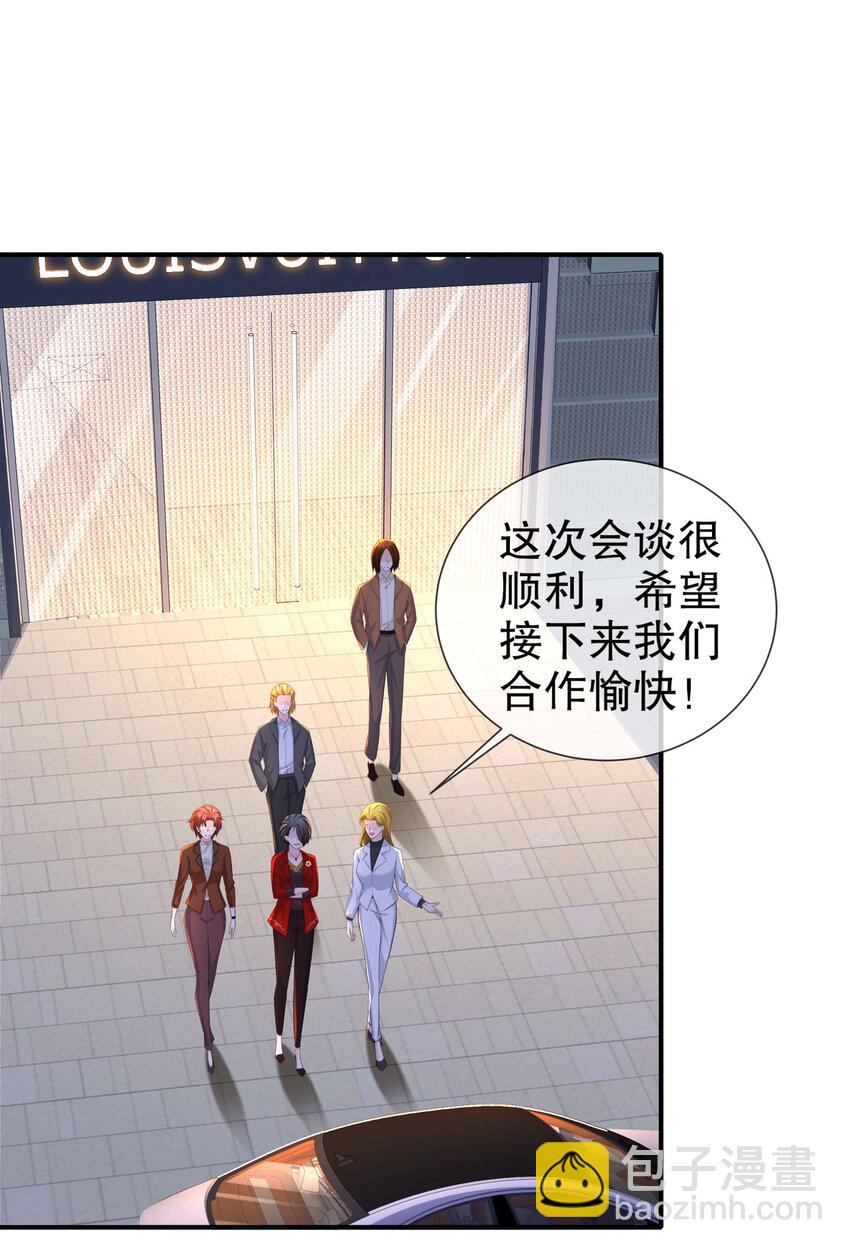 《姐姐能有什么坏心思》19 小别重逢 第2页
