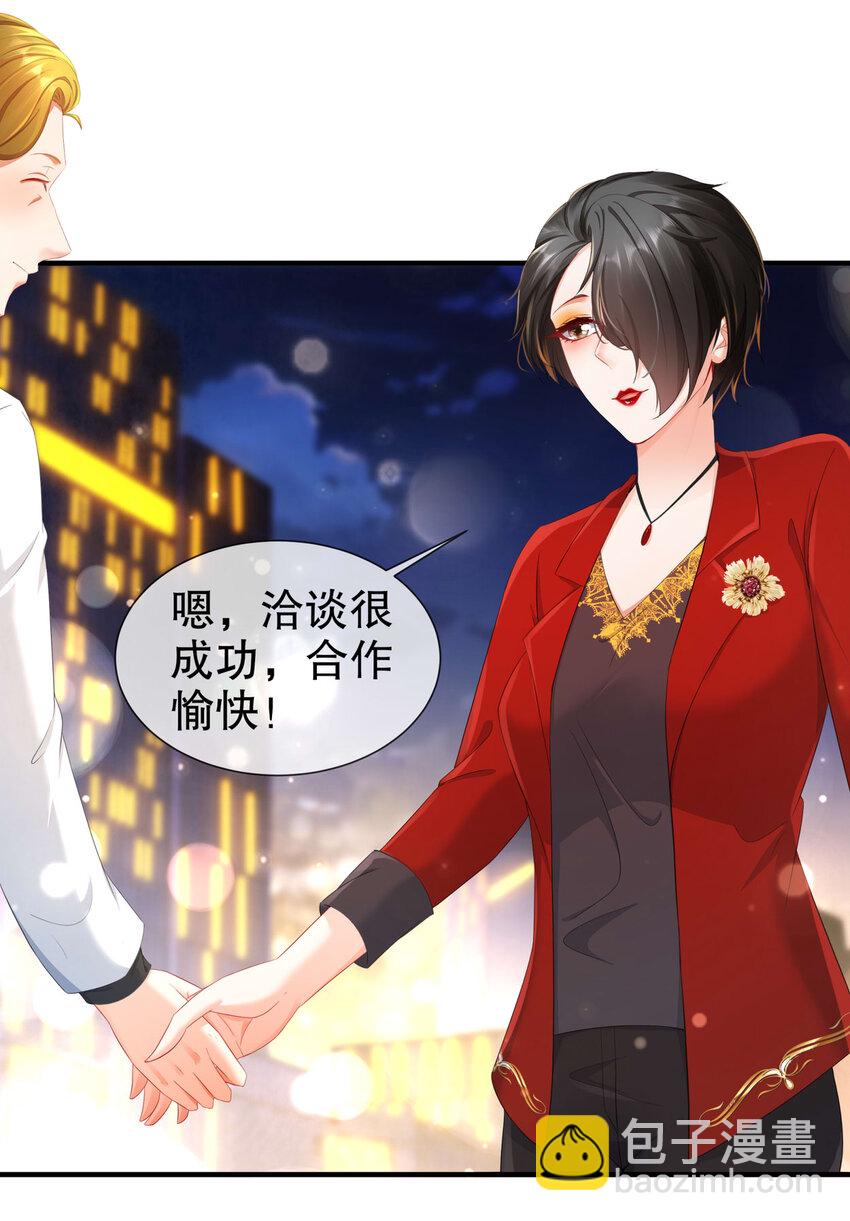 《姐姐能有什么坏心思》19 小别重逢 第3页