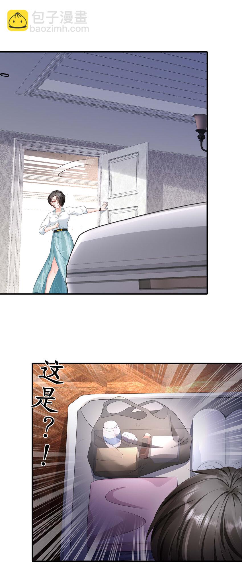 《姐姐能有什么坏心思》20 你病了？ 第11页