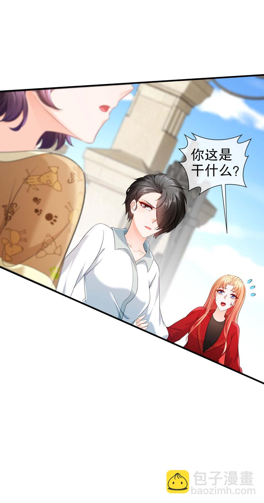 《姐姐能有什么坏心思》20 你病了？ 第23页