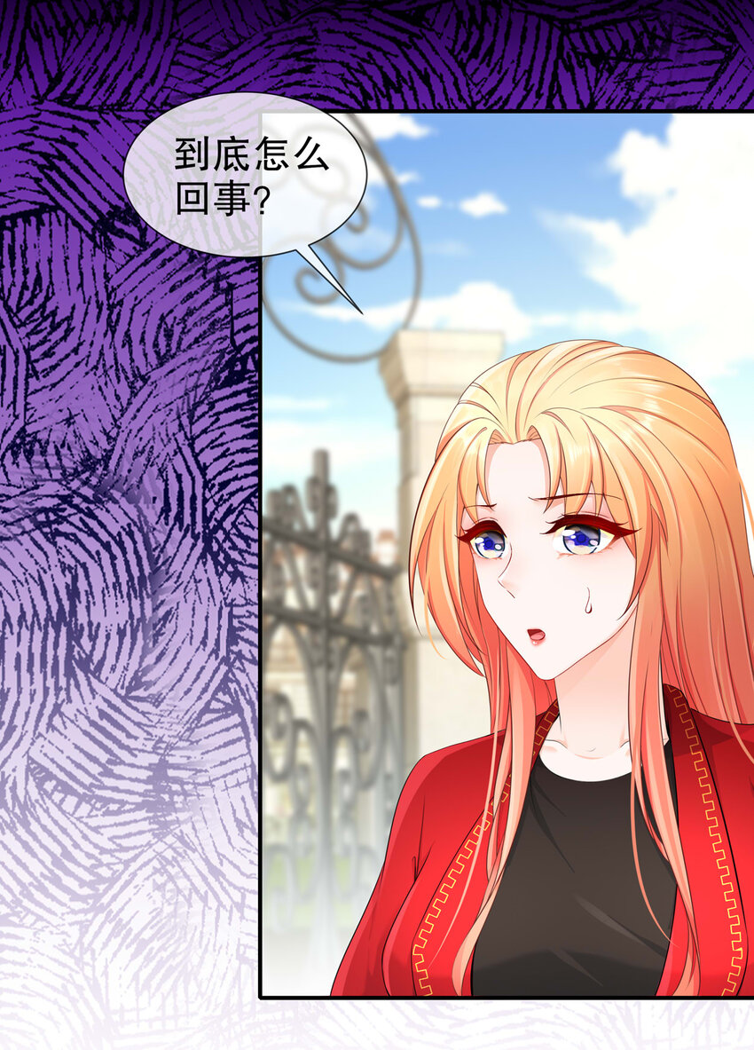 《姐姐能有什么坏心思》20 你病了？ 第27页