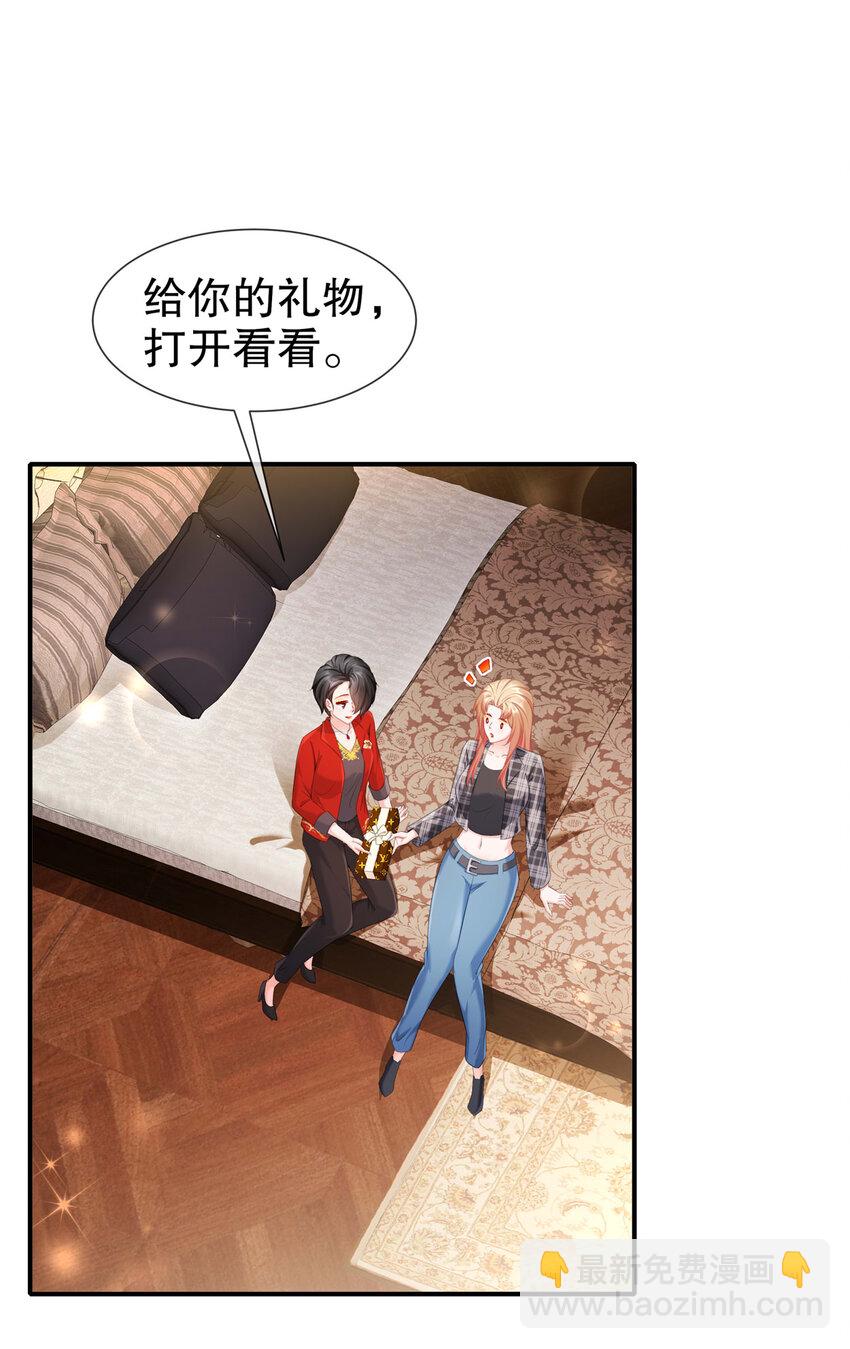 《姐姐能有什么坏心思》20 你病了？ 第3页