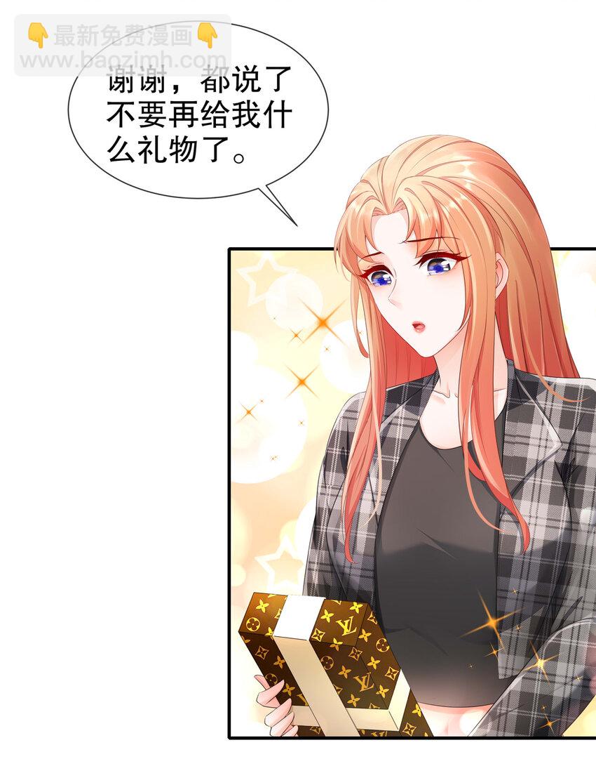 《姐姐能有什么坏心思》20 你病了？ 第4页