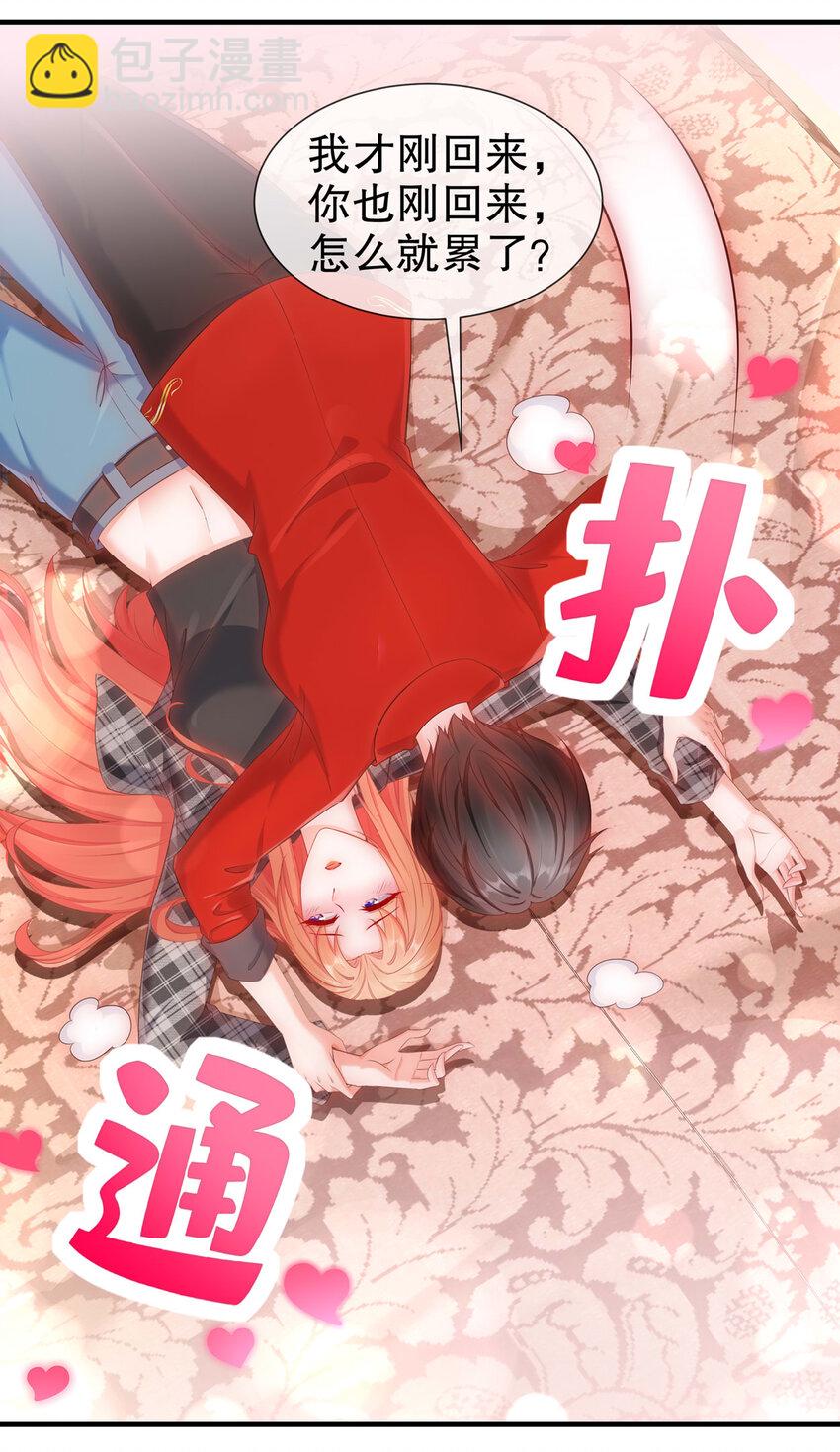 《姐姐能有什么坏心思》20 你病了？ 第6页
