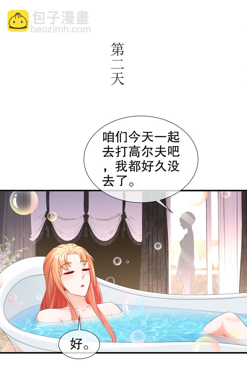《姐姐能有什么坏心思》20 你病了？ 第8页