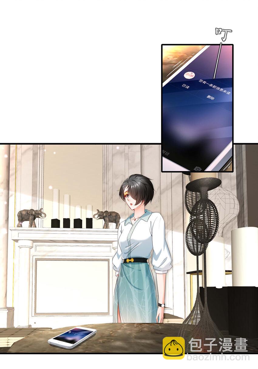 《姐姐能有什么坏心思》20 你病了？ 第9页