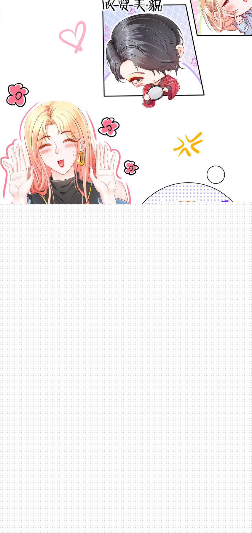 《姐姐能有什么坏心思》活动 感恩有你，宠粉来袭 第2页