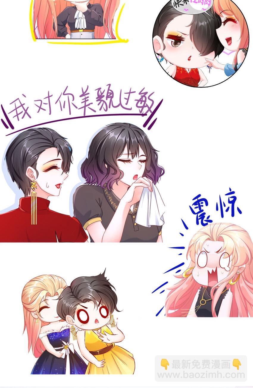 《姐姐能有什么坏心思》活动 感恩有你，宠粉来袭 第3页