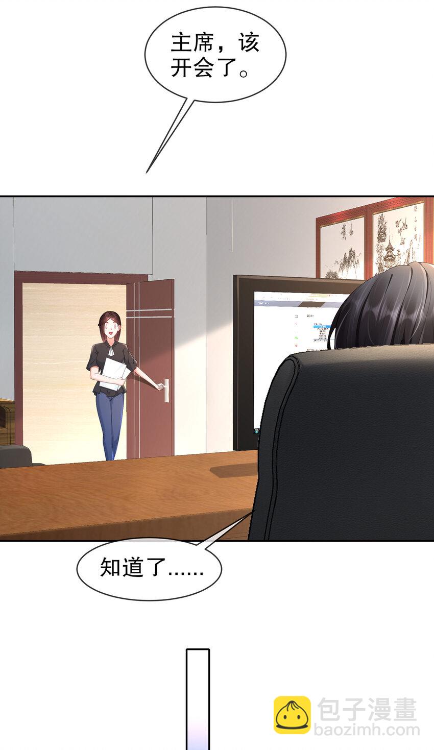 《姐姐能有什么坏心思》24 天涯海角 第15页