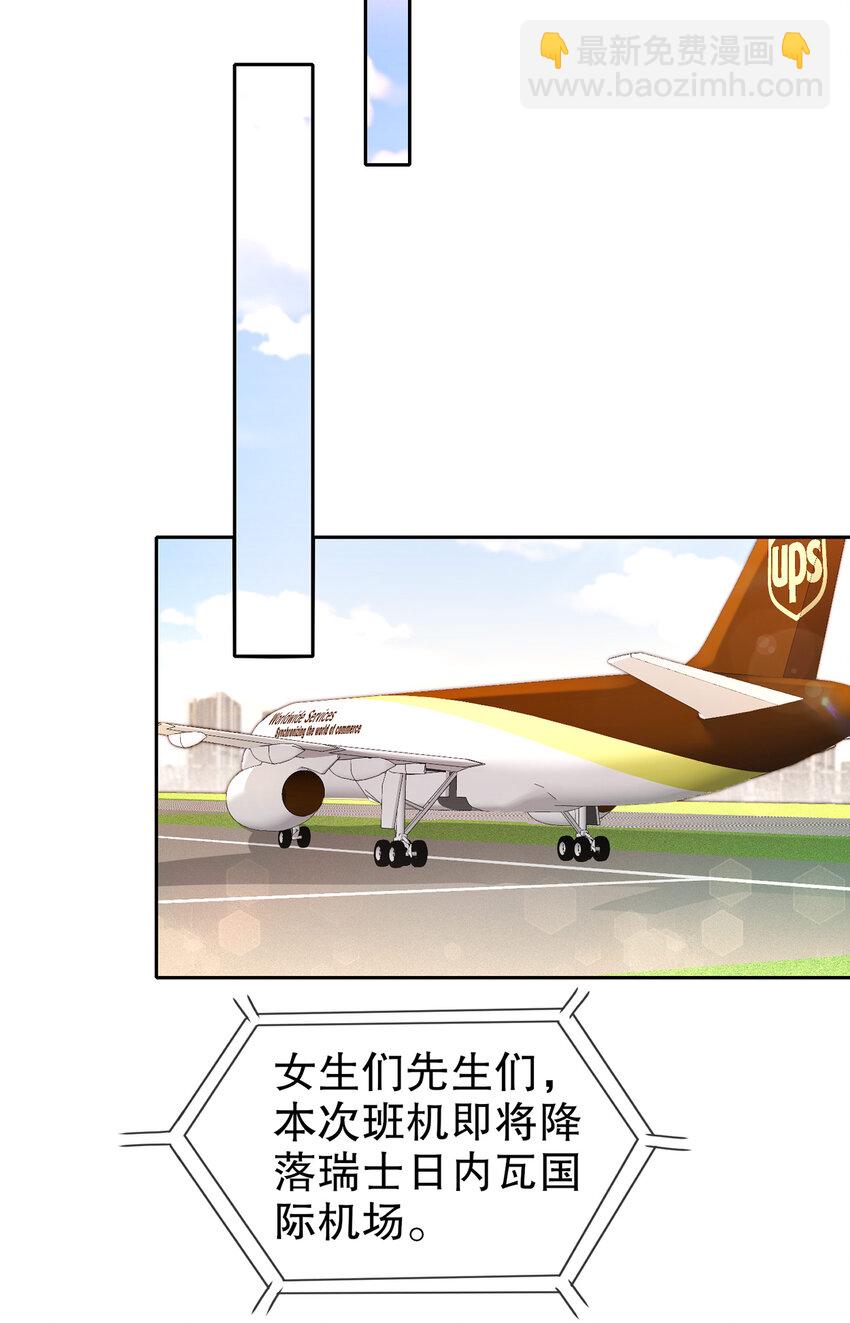 《姐姐能有什么坏心思》24 天涯海角 第16页