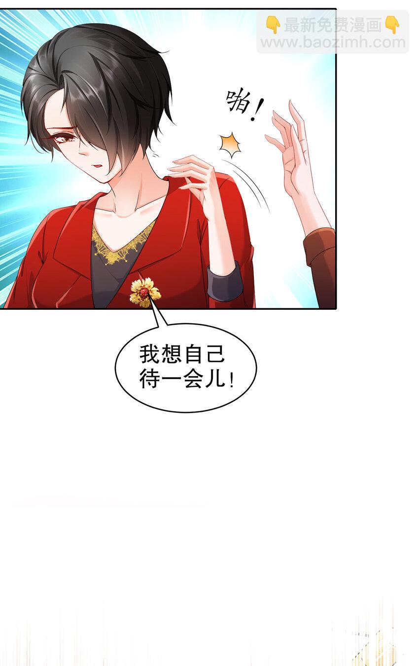 《姐姐能有什么坏心思》24 天涯海角 第28页