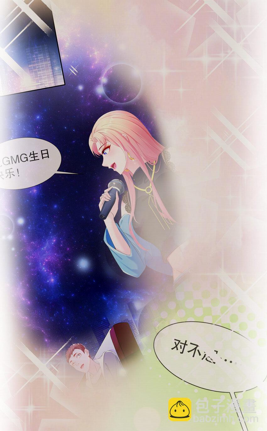 《姐姐能有什么坏心思》24 天涯海角 第30页