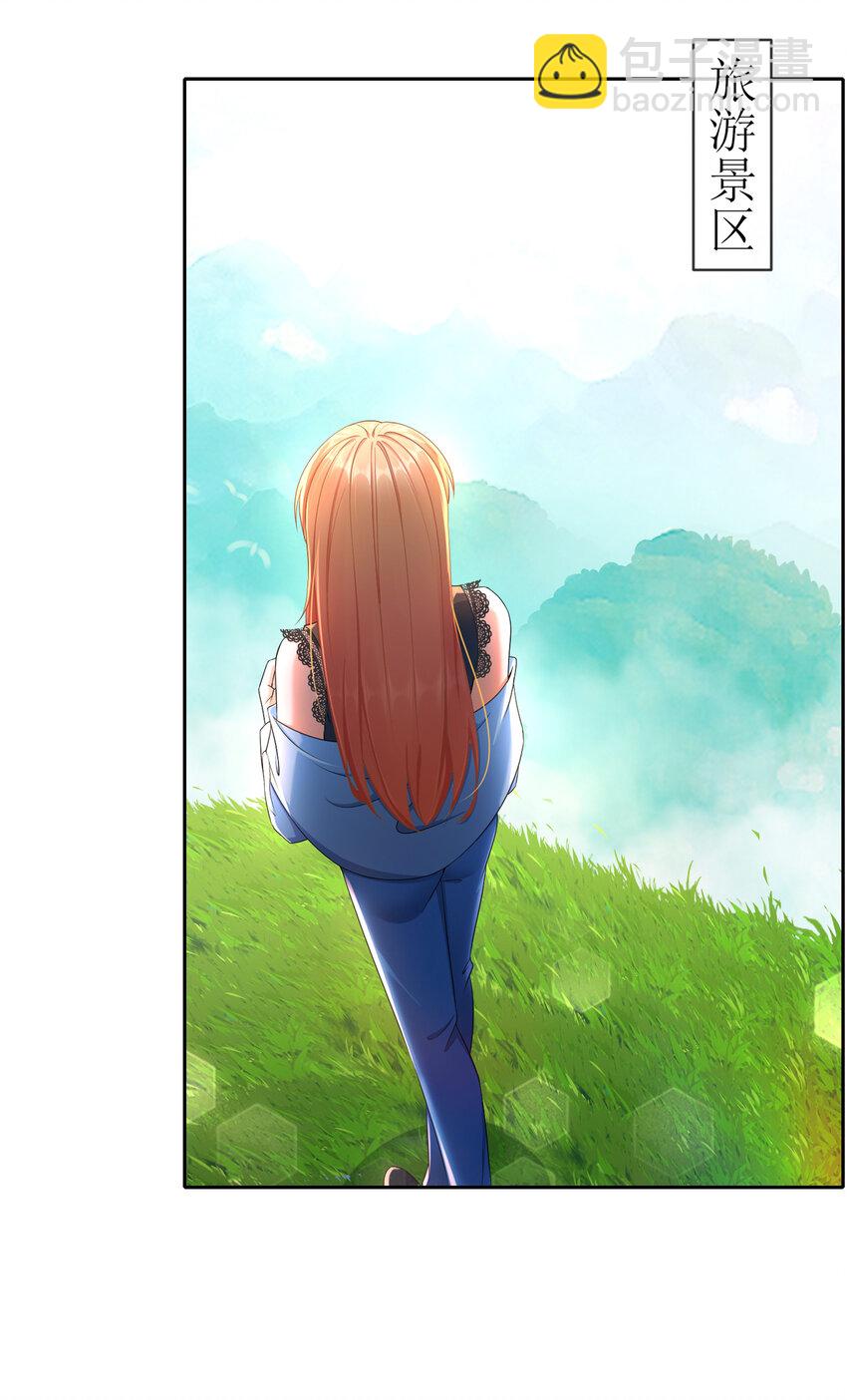 《姐姐能有什么坏心思》24 天涯海角 第34页