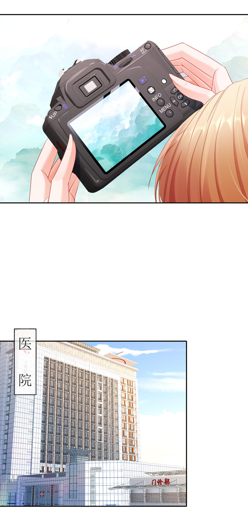 《姐姐能有什么坏心思》24 天涯海角 第35页
