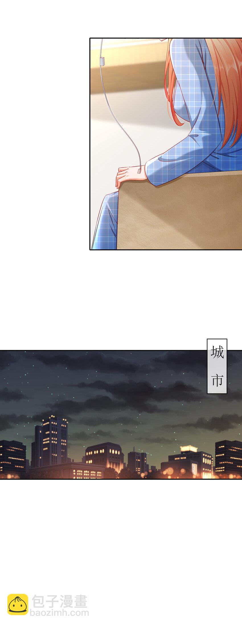 《姐姐能有什么坏心思》24 天涯海角 第36页