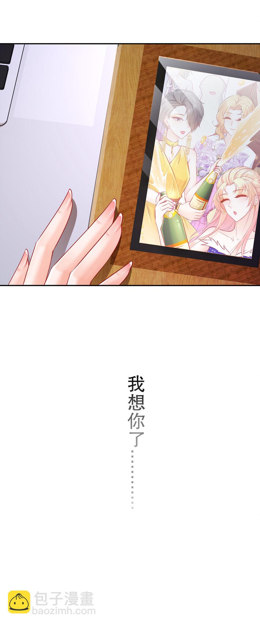《姐姐能有什么坏心思》24 天涯海角 第38页