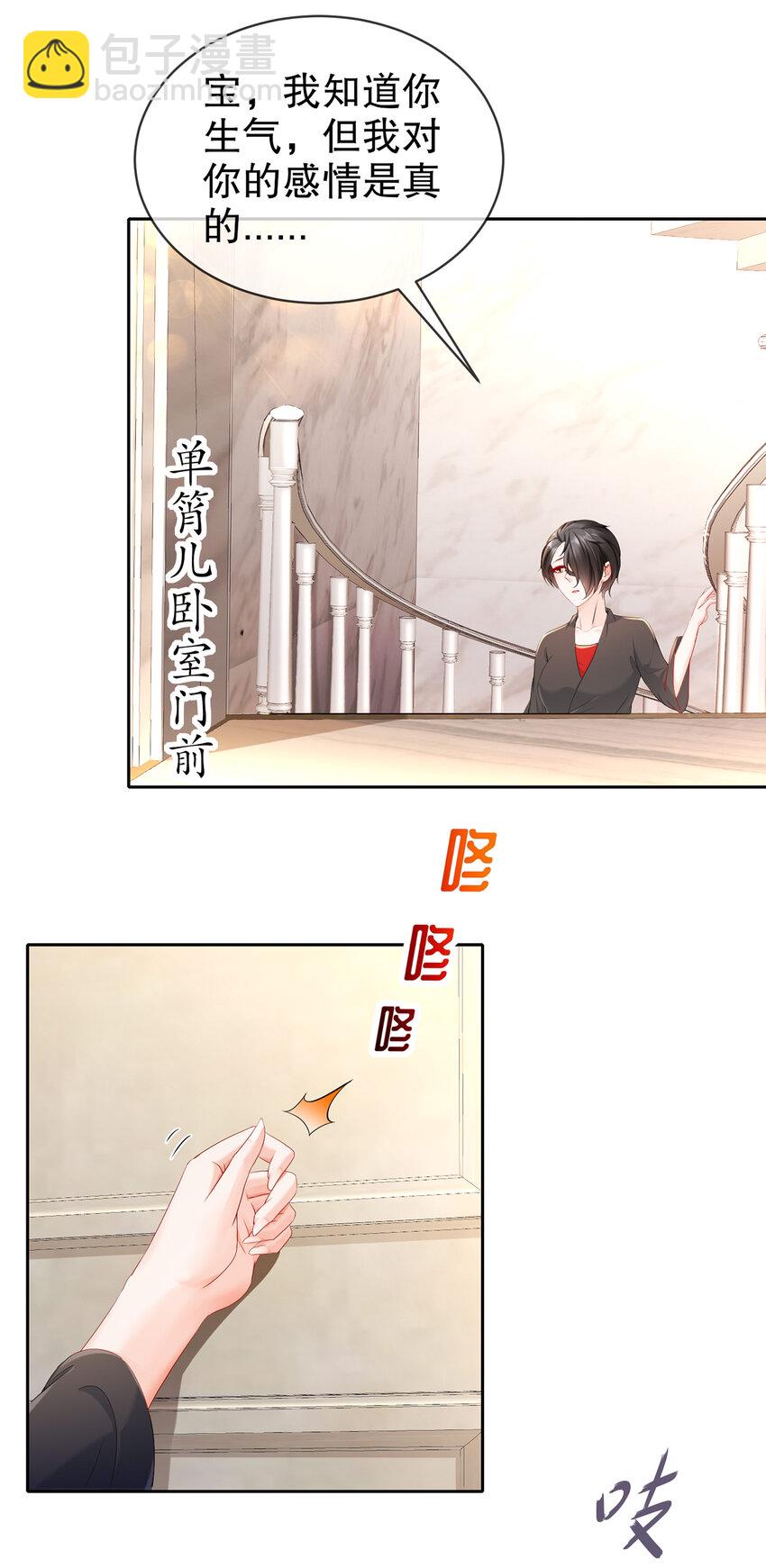 《姐姐能有什么坏心思》24 天涯海角 第4页