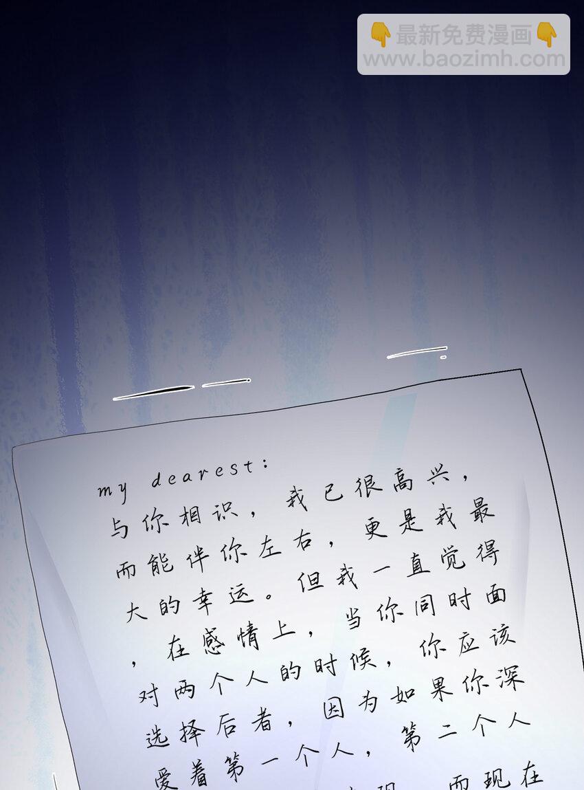《姐姐能有什么坏心思》24 天涯海角 第6页