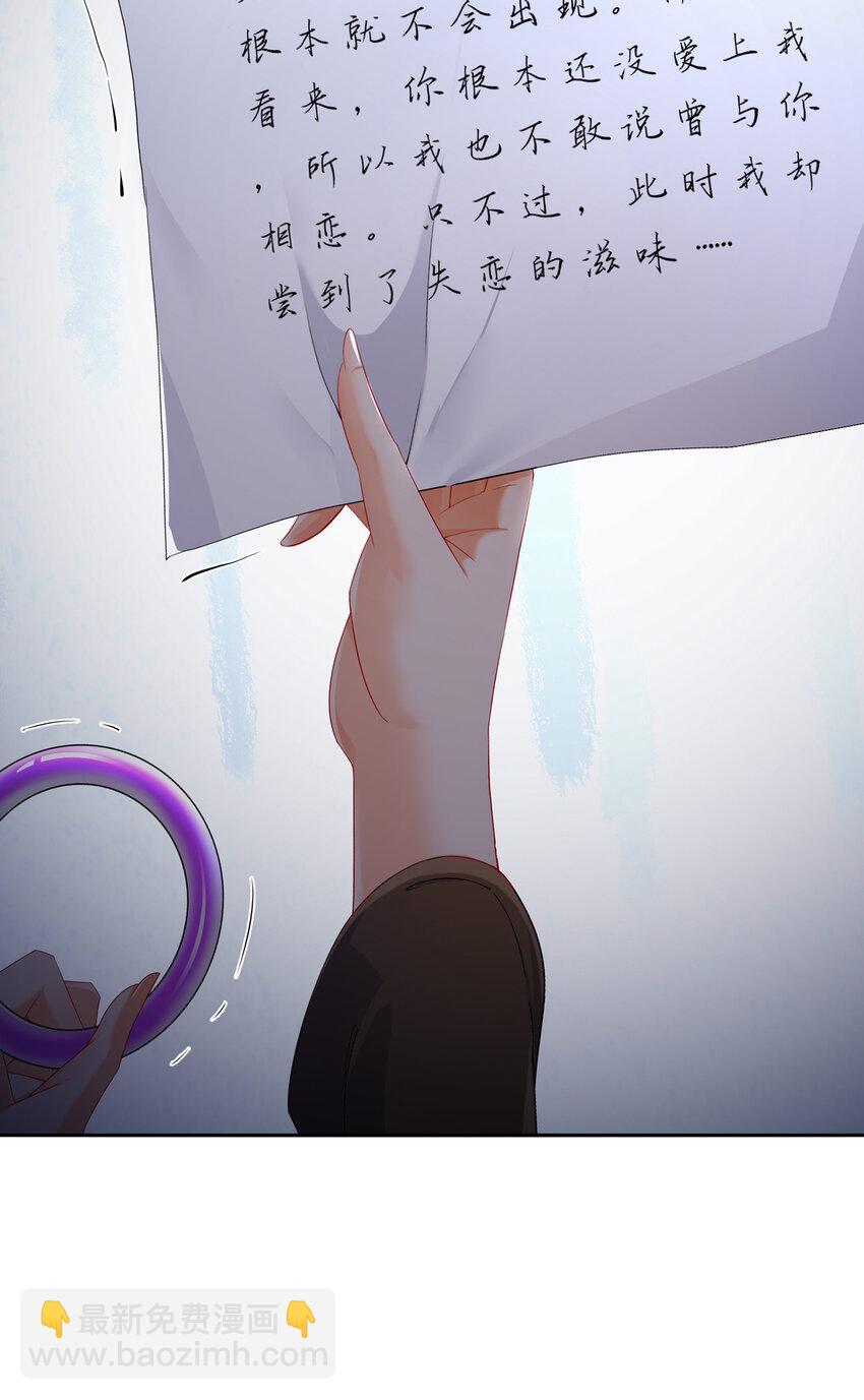 《姐姐能有什么坏心思》24 天涯海角 第7页