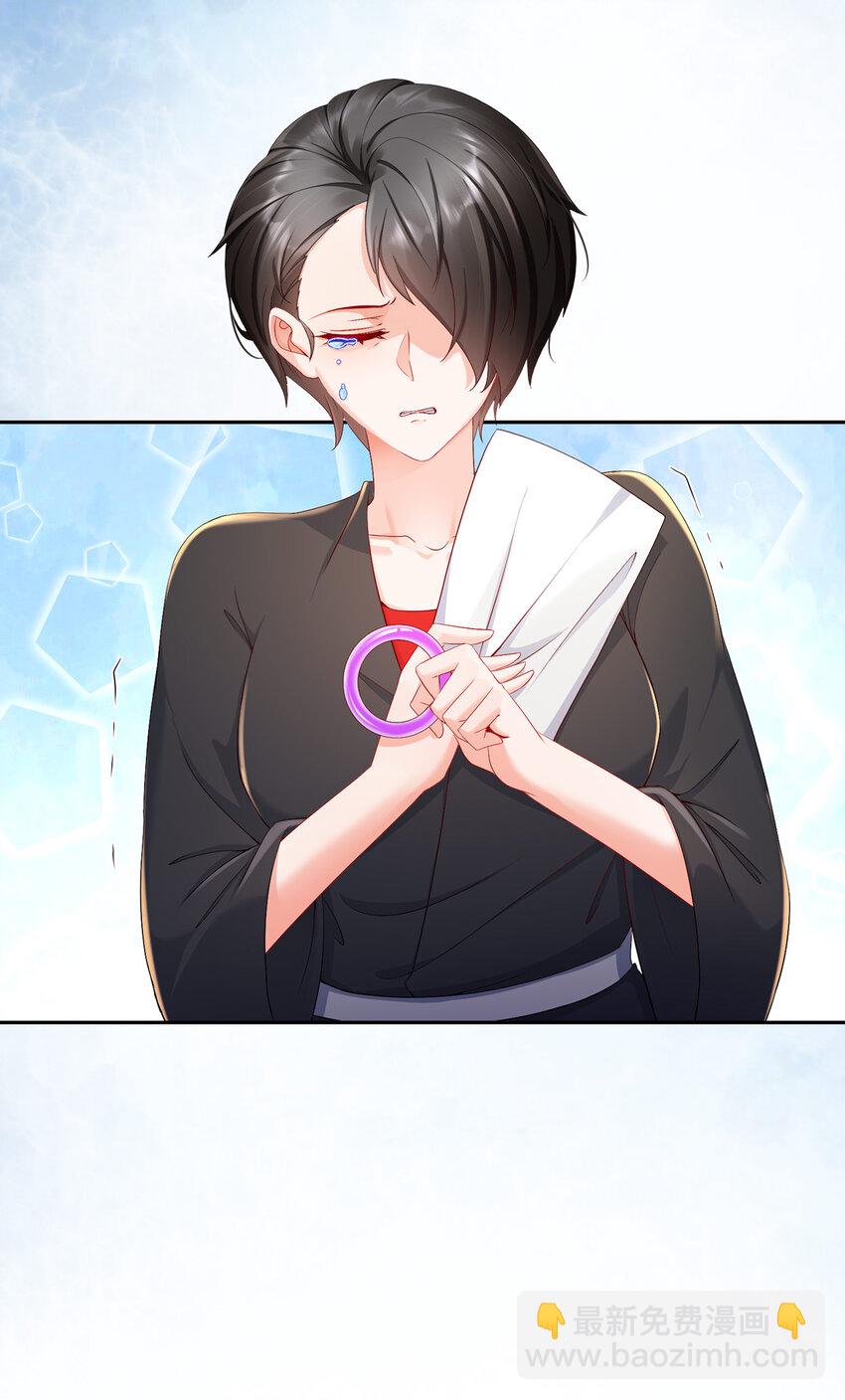 《姐姐能有什么坏心思》24 天涯海角 第9页