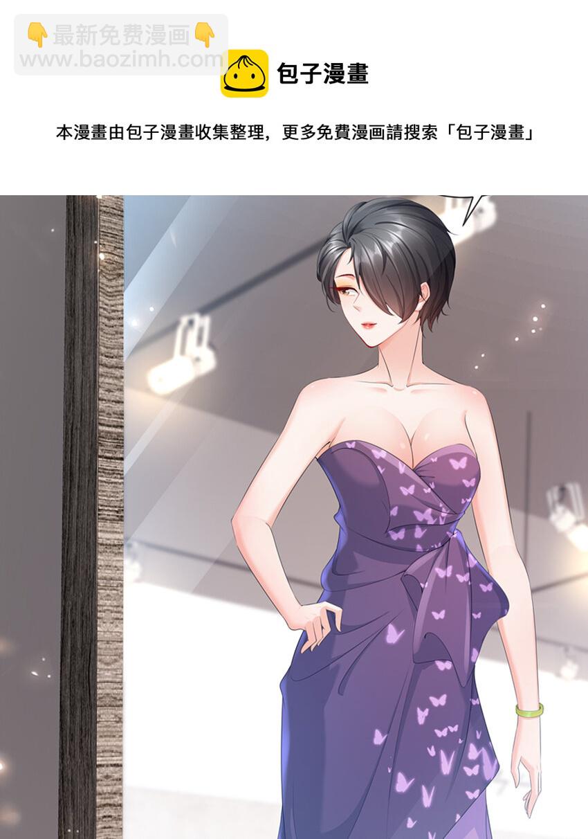 《姐姐能有什么坏心思》22 明争暗斗 第13页