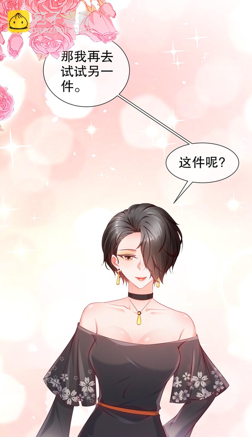 《姐姐能有什么坏心思》22 明争暗斗 第15页