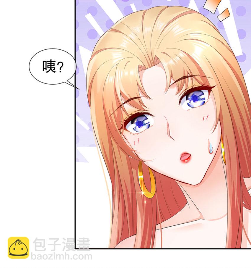 《姐姐能有什么坏心思》22 明争暗斗 第24页